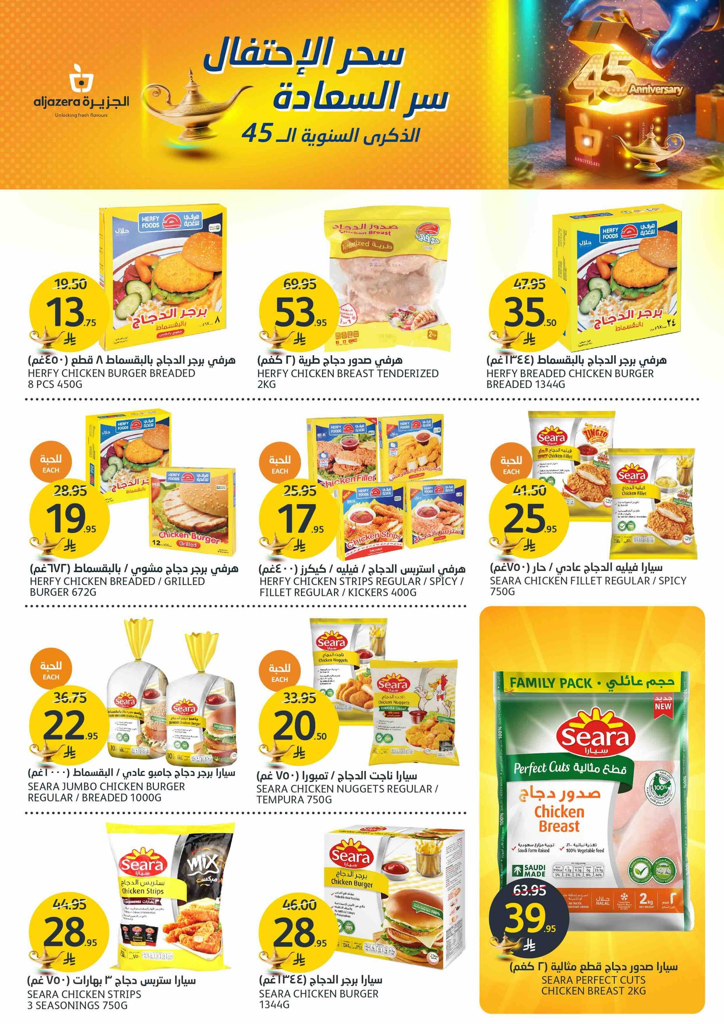 aljazera-markets offers from 21may to 27may 2025 عروض أسواق الجزيرة من 21 مايو حتى 27 مايو 2025 صفحة رقم 11